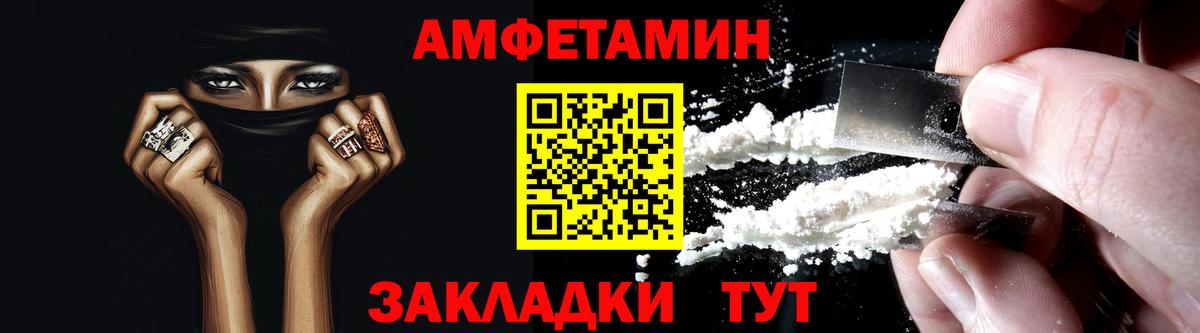 АМФ Розовый Нерюнгри