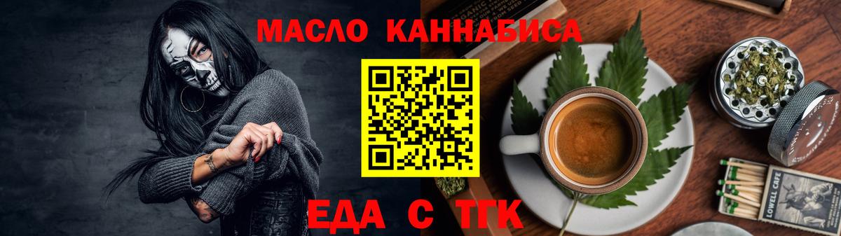 Нерюнгри  Еда ТГК марихуана  Вход с VPN 