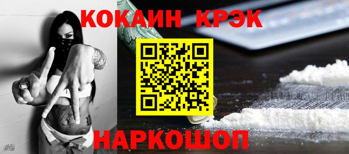 Cocaine 98%  Вход с VPN  КОКАИН 99%  Нерюнгри 