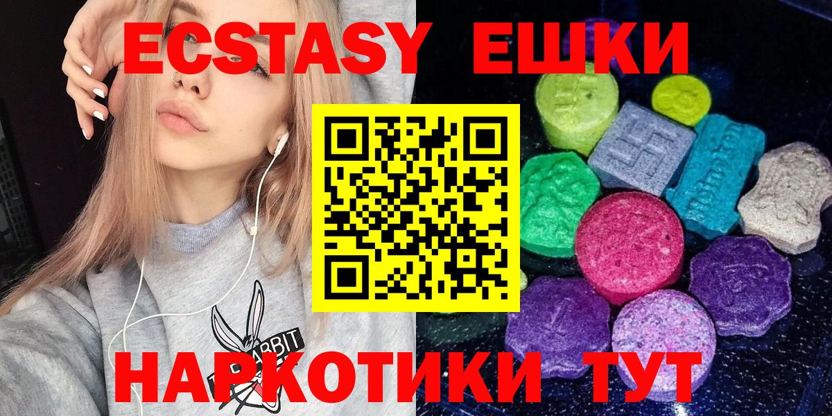 Экстази 300 mg  Ecstasy таблы  Нерюнгри  Вход с VPN 