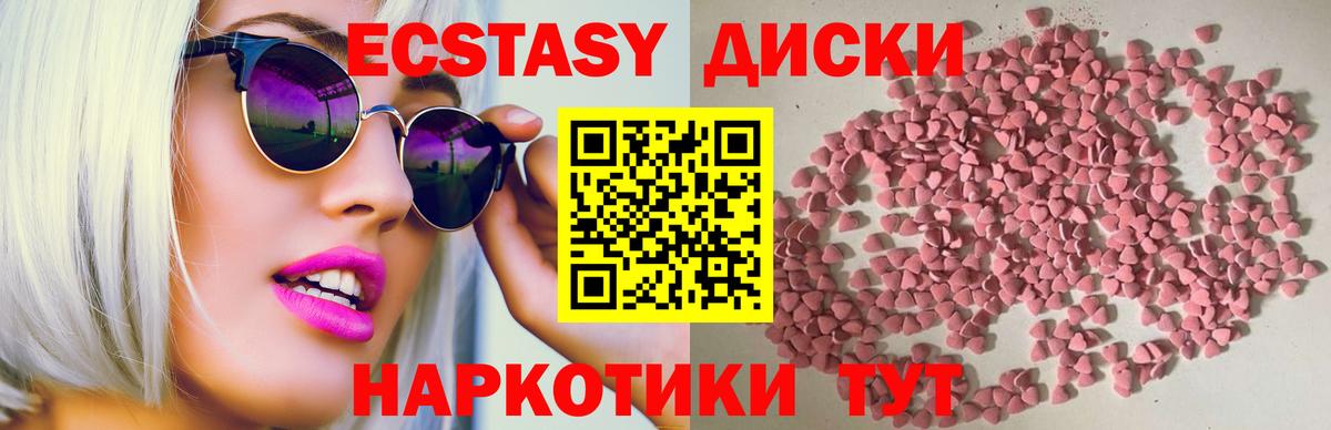 Ecstasy Cube Нерюнгри