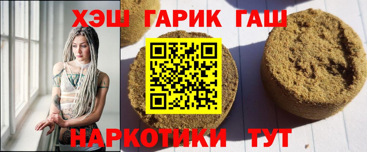 ГАШ Ice-O-Lator  Гашиш Premium  Нерюнгри  Вход с VPN 