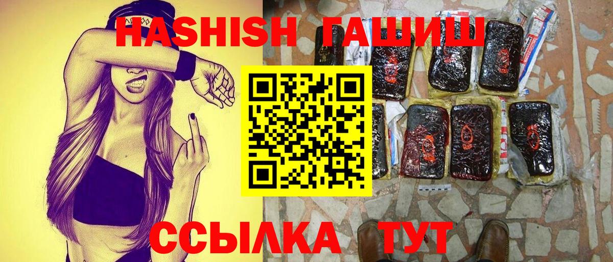 Гашиш хэш Нерюнгри