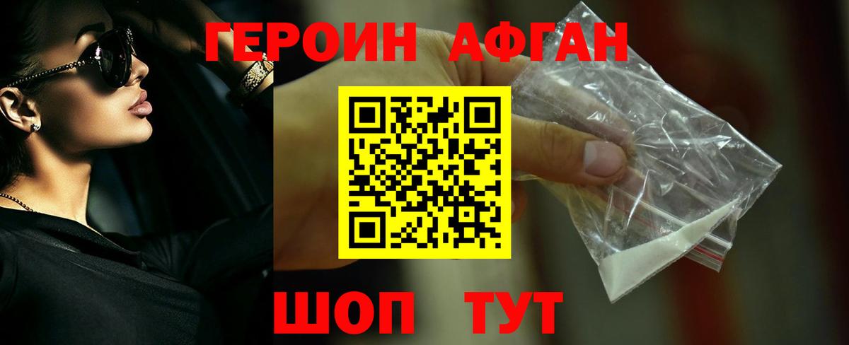 Нерюнгри  Героин герыч  Вход с VPN 