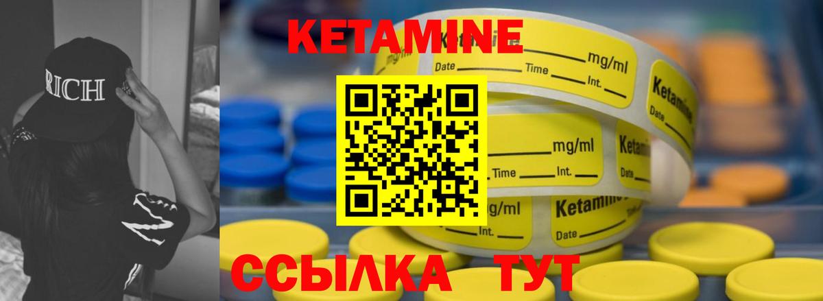 КЕТАМИН ketamine  Вход с VPN  ссылка на мегу ССЫЛКА  Нерюнгри 