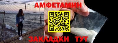 амфетамин Чапаевск