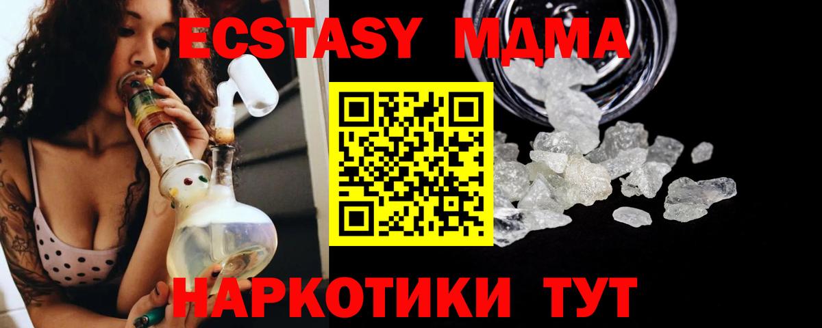 Нерюнгри  MDMA VHQ  Вход с VPN  MDMA Molly 