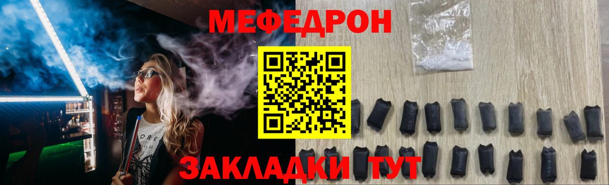 Мефедрон мука Нерюнгри