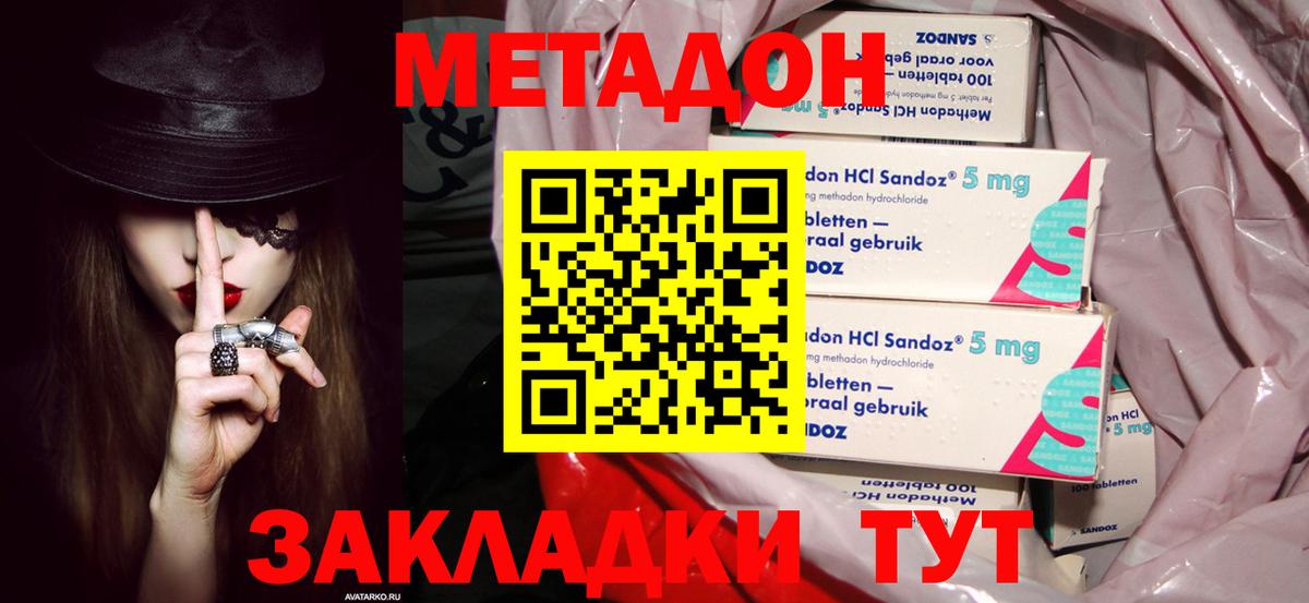 Нерюнгри  Метадон мёд  Вход с VPN      МЕТАДОН белоснежный 