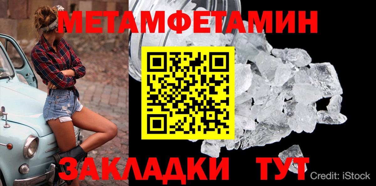 Метамфетамин  Вход с VPN  Нерюнгри  Метамфетамин мет 