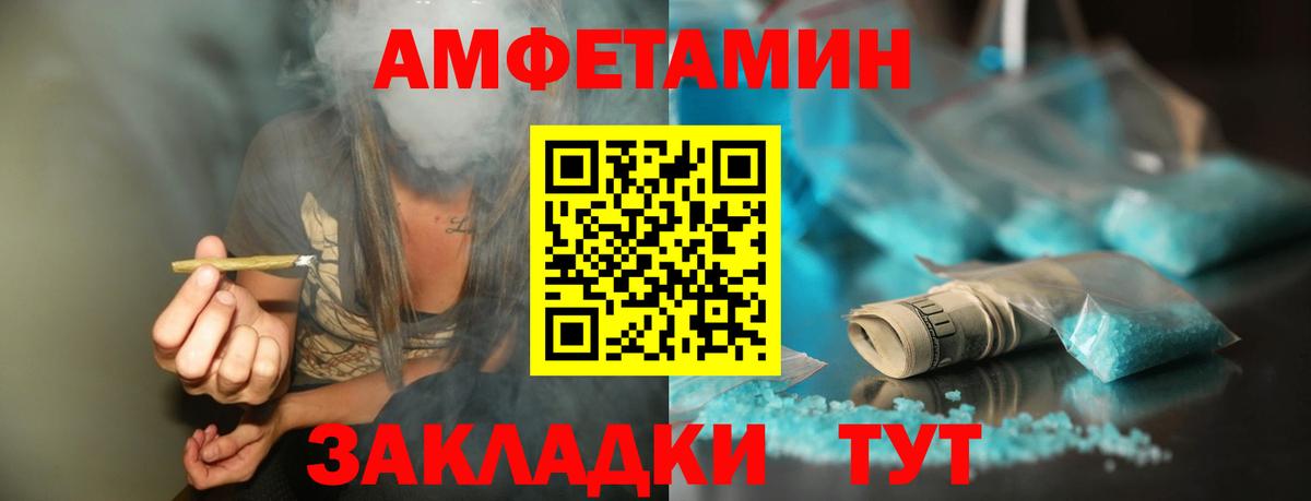МЕТАМФЕТАМИН Декстрометамфетамин 99.9% Нерюнгри