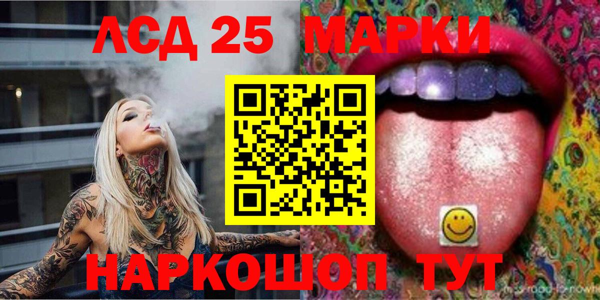 Нерюнгри  Наркотические марки  Вход с VPN  Наркотические марки 1,5мг 