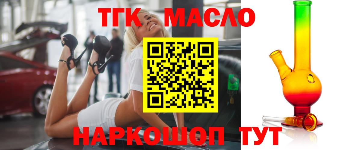 Дистиллят ТГК концентрат  Вход с VPN  ТГК Wax  Нерюнгри 