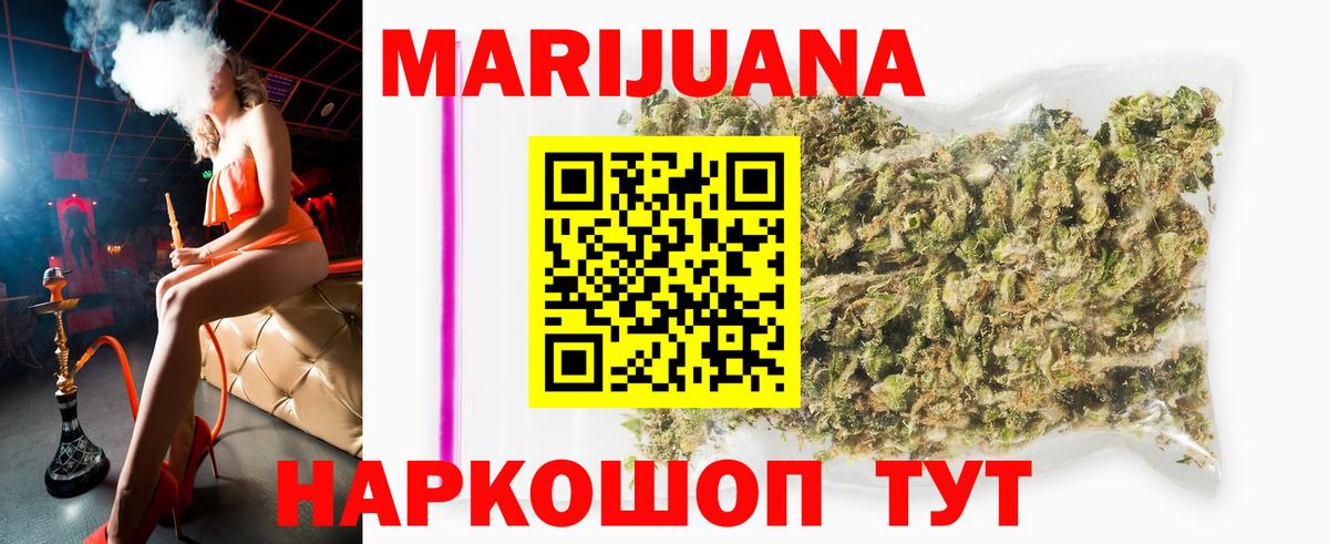 Марихуана планчик Нерюнгри